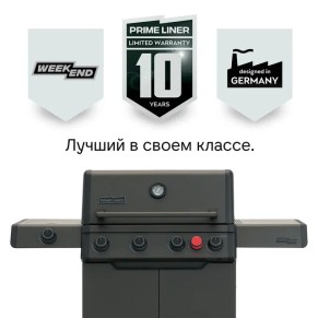 PRIMELINER ВИКЕНД 4  (WEEKEND 4) комплектация DELUXЕ