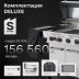 Газовый гриль PRIMELINER S4 комплектация Делюкс (Delux)
